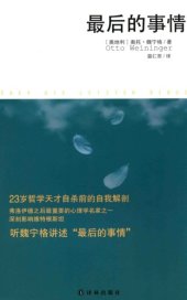 book 最后的事情