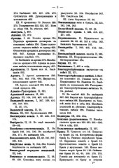 book Указатели и приложения к курсу гражданского права