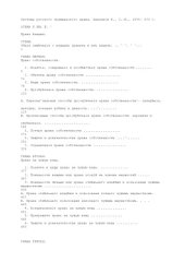 book Система русского гражданского права