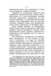 book Приданое по бессарабскому праву: монография