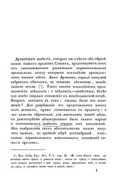 book О влиянии общественного состояния частных лиц на право поземельной их собственности по началам древнего российского законодательства: духовно-просветительское издание