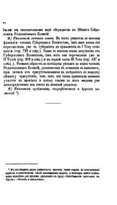 book Освобождение крестьян в царствование императора Александра II. Указатель