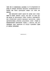 book Брачные элементы и их значение : историко-юридическое исследование: монография