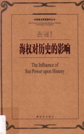 book 海权对历史的影响: 1660-1783=The Influence Of Sea Power Upon History