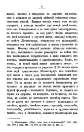 book Нравственность и право в их взаимных отношениях