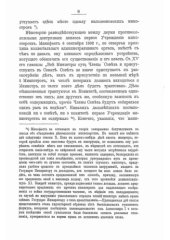 book Очерки русского конституционного права: монография, Ч. 2. Совет Министров