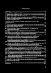 book Правовые основы расходов бюджета: монография