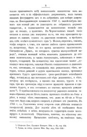 book Очерки из истории и юридического быта старой Малороссии. Превращение Козацкой старшины в дворянство: публицистика
