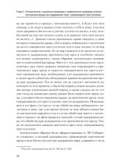 book Причинение вреда при задержании лица, совершившего преступление: монография