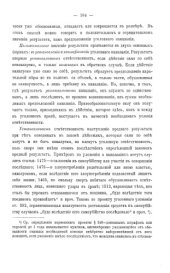 book Наказание, его цели и предположения: монография, Ч. 2. Значение результата