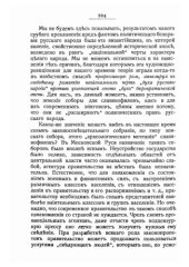 book О всеобщем избирательном праве и его применении в России: монография