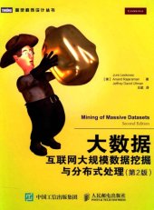 book 大数据：互联网大规模数据挖掘与分布式处理