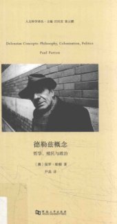 book 德勒兹概念 : 哲学,殖民与政治 (Deleuzian Concepts: Philosophy, Colonization, Politics)