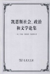 book 凯恩斯社会﹑政治和文学论集