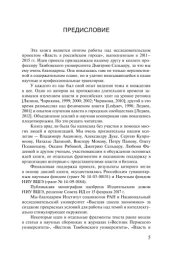 book Власть в малом российском городе: монография