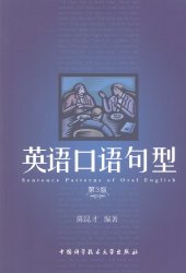 book 英语口语句型