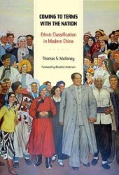 book Coming to Terms with the Nation: Ethnic Classification in Modern China