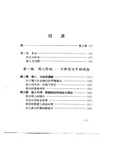 book 清末现代企业与官商关系