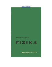 book Физика Fizika