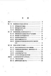 book 明代黄册制度