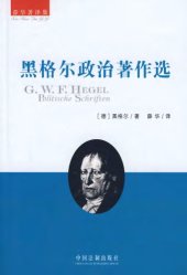 book 黑格尔政治著作选