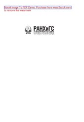 book Общая и частная медицинская реабилитология : научно-методические и практические основы: практическое пособие