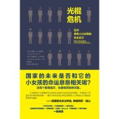 book 光棍危机：亚洲男性人口过剩的安全启示