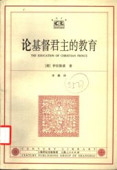 book 论基督君主的教育=Erasmus: The Education of a Christian Prince with the Panegyric for Archduke Philip of Austria