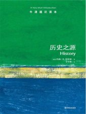 book 历史之源-牛津通识读本=History: A Very Short Introduction