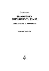 book English Grammar Practice