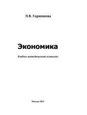 book Экономика