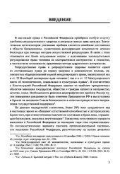 book Суррогатное материнство в Российской Федерации: проблемы теории и практики