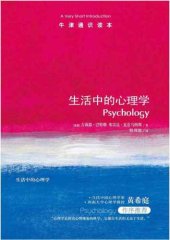 book 生活中的心理学=Psychology: A Very Short Introduction