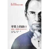 book 苹果上的缺口