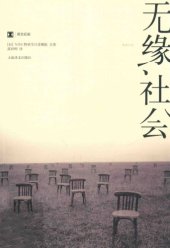 book 无缘社会=無縁社会