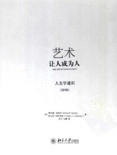 book 艺术: 让人成为人