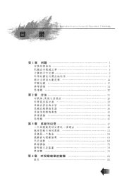 book 系统化思维导论（银年纪念版）