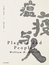 book 瘟疫与人