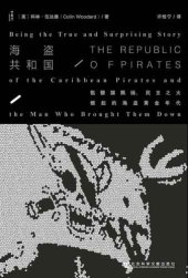 book 海盗共和国 : 骷髅旗飘扬, 民主之火燃起的海盗黄金年代 = The republic of pirates