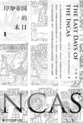 book 印加帝国的末日 = The last days of the Incas