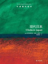 book 现代日本