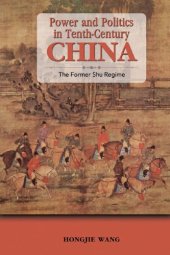 book Power and politics in tenth-century China : the Former Shu regime