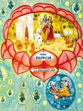 book Srimad Bhagavatam - श्रीमद्भागवतम् (All 12 Cantos Set) Bhagavata Purana for Kindle