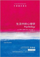 book 生活中的心理学=Psychology:A Very Short Introduction