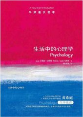 book 生活中的心理学=Psychology: A Very Short Introduction