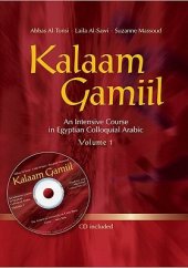 book Kalaam Gamiil: An Intensive Course in Egyptian Colloquial Arabic: Volume 1