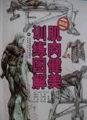 book 肌肉健美训练图解:最新版 Guide des mouvements de musculation