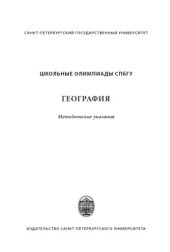 book География