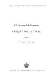 book Общая теория права