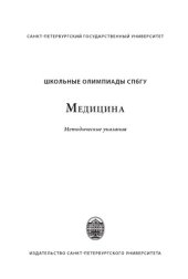 book Медицина